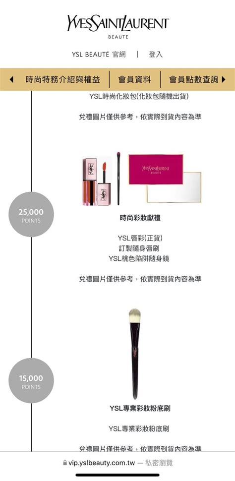 ysl 點數|YSL membership club.